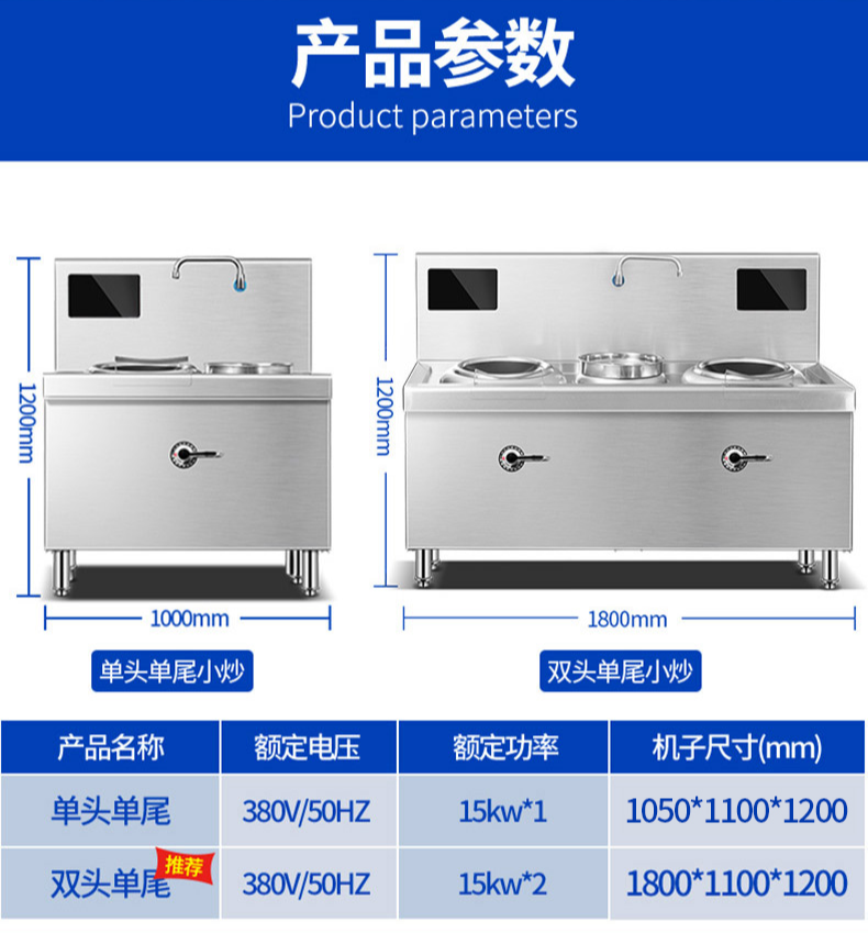 商用电磁炉,电炒炉,单头小炒灶,SG胜游电器