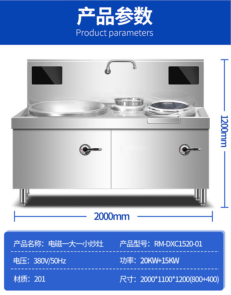 商用电磁炉,电炒炉,双头小炒灶,SG胜游电器