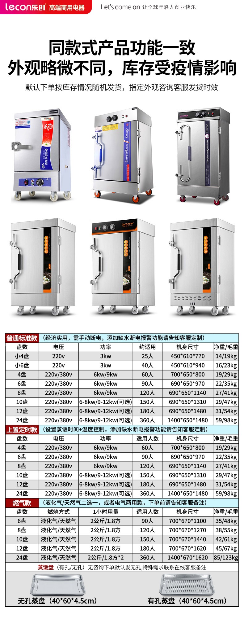 商用电蒸箱,蒸饭车,SG胜游电器