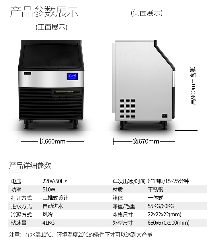 制冰机,方冰机,SG胜游电器