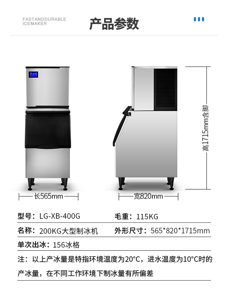 制冰机,方冰机,SG胜游电器