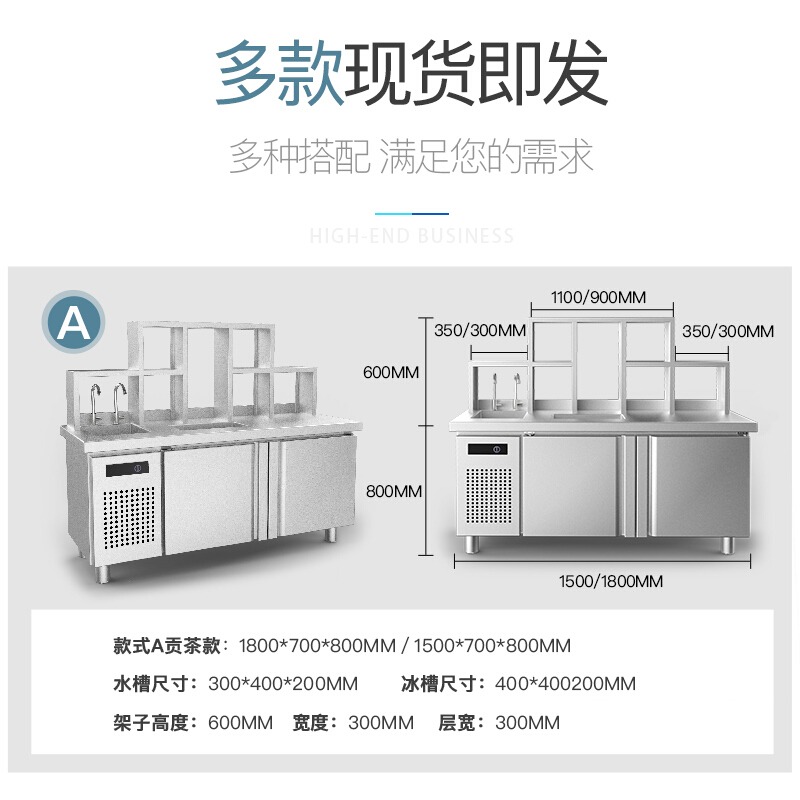 水吧台,奶茶店操作台,SG胜游电器