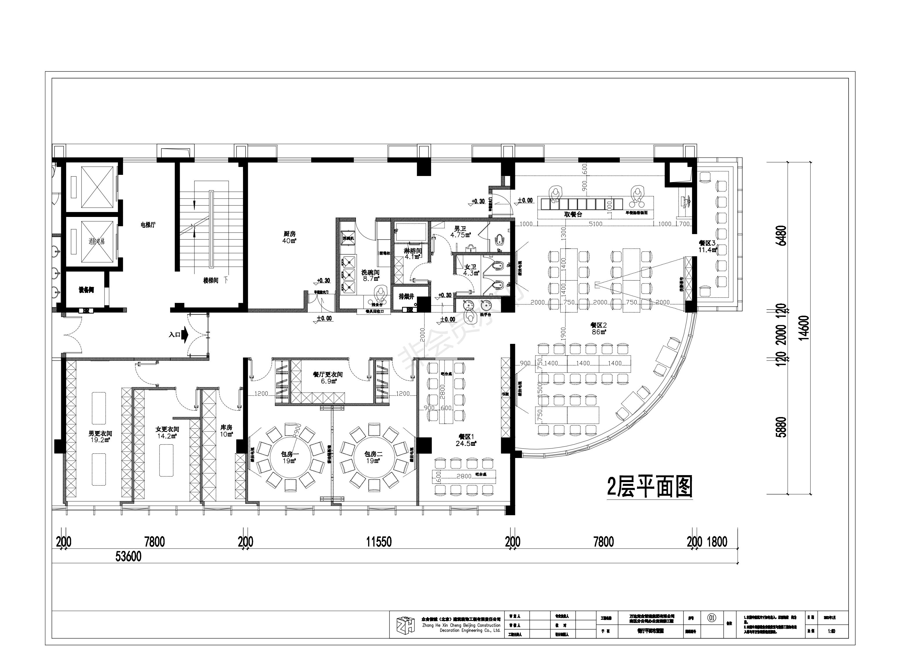 餐饮厨房布局图